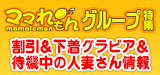 特集コンテンツ