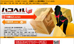 ファッションヘルス情報「ハコヘルLG」