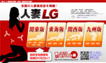 人妻風俗情報「人妻LG」