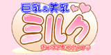 錦糸町 イメクラ ミルク