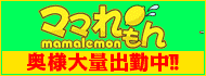ママれもん大宮店