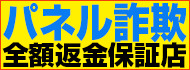 谷町九丁目「谷町秘密倶楽部」