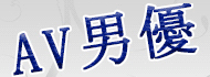 梅田人妻秘密倶楽部